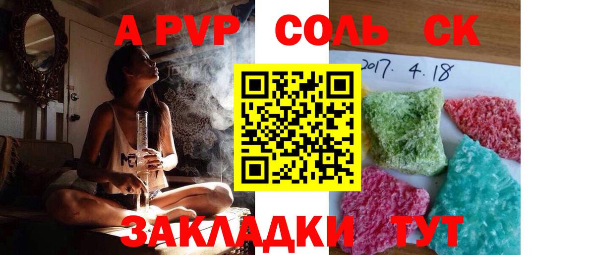 Alpha-PVP Соль  APVP крисы CK  Alfa_PVP СК КРИС  купить наркотики сайты  Вход с VPN  Янаул 