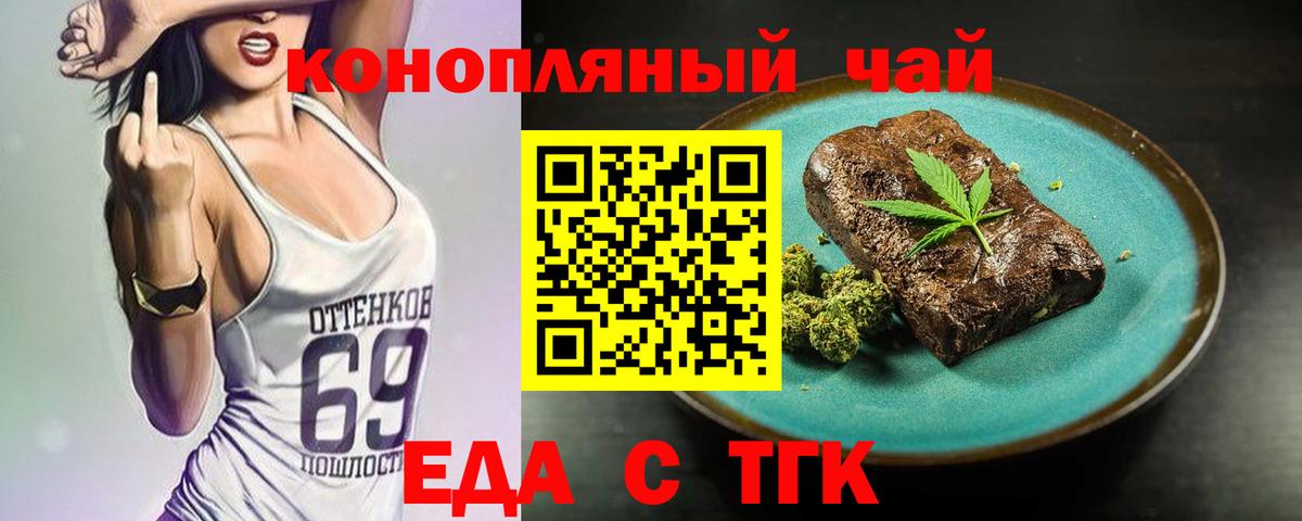 Cannafood марихуана  Вход с VPN  Янаул 