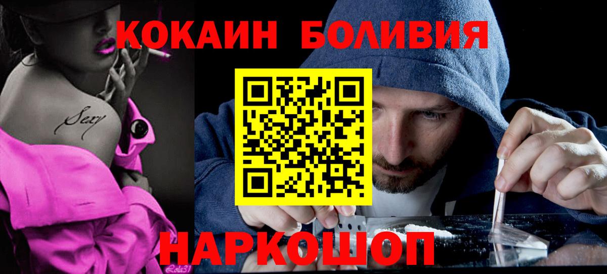 Янаул  Кокаин Эквадор  Вход с VPN  КОКАИН 97% 