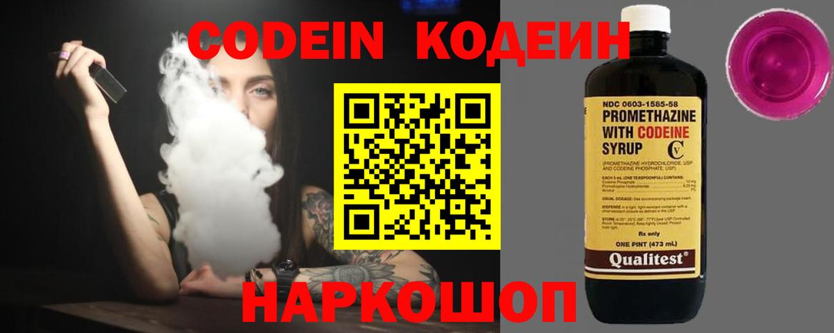 Кодеиновый сироп Lean напиток Lean (лин)  Кодеиновый сироп Lean напиток Lean (лин)  Янаул  Вход с VPN 