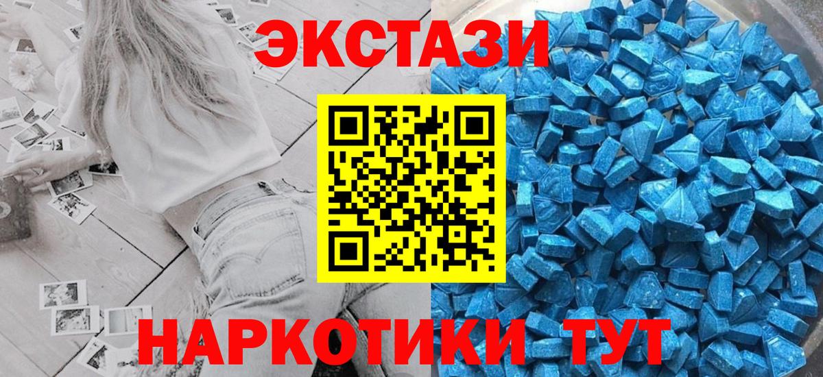 Экстази mix Янаул