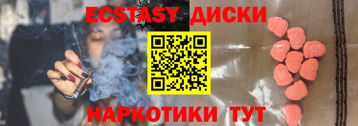 Экстази mix  Ecstasy TESLA  Янаул  Вход с VPN 