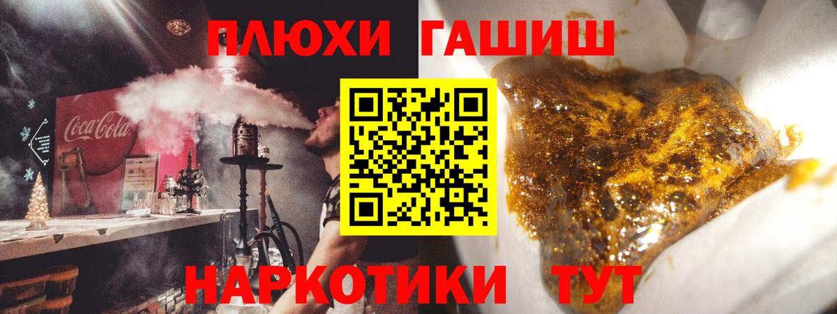магазин  наркотиков  Вход с VPN  Янаул  ГАШИШ гарик  Гашиш VHQ 