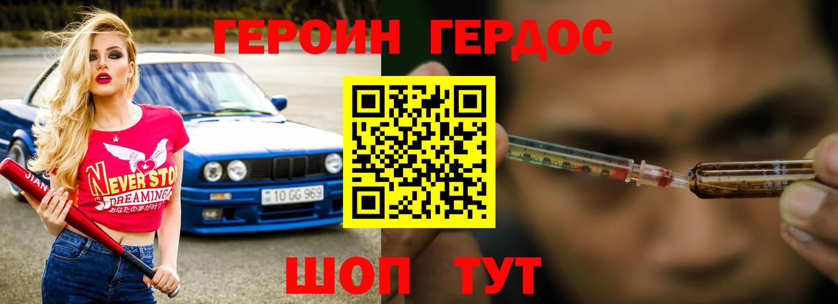ГЕРОИН афганец  Вход с VPN  Янаул 