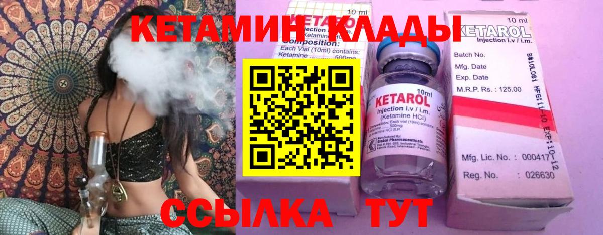 Кетамин VHQ Янаул