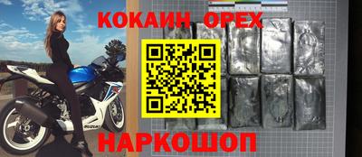 кокаин Малгобек