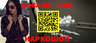 кокаин Малгобек