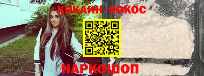 кокаин Малгобек