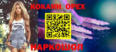 кокаин Малгобек