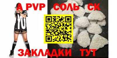 a pvp Мариинск