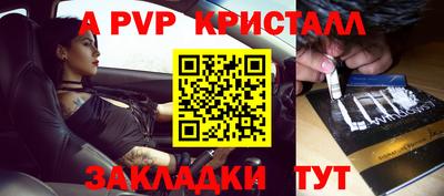 a pvp Мариинск