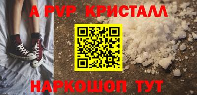 альфа пвп Можайск