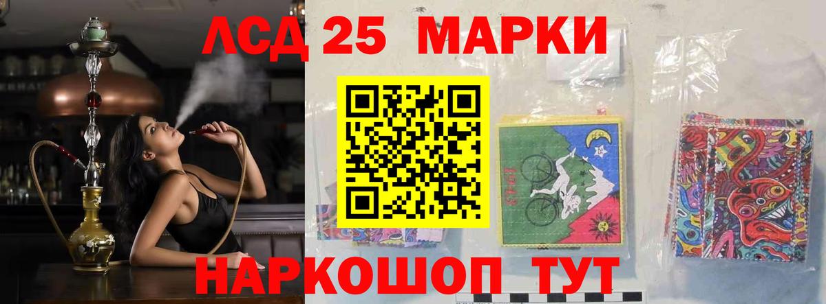 Лсд 25 экстази ecstasy Янаул