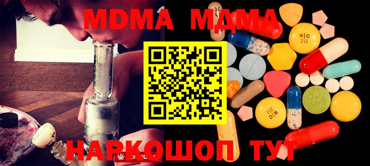 MDMA  MDMA Molly  Вход с VPN  МДМА Molly  Янаул 