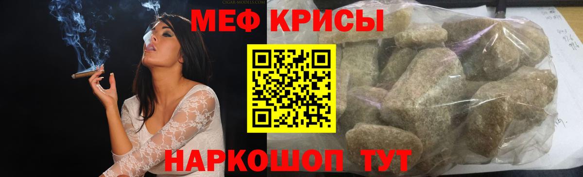 наркотики  Мефедрон 4 MMC  Мефедрон  Вход с VPN  Янаул 