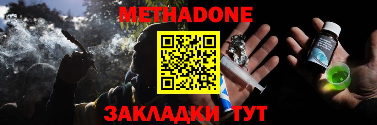 МЕТАДОН мёд Янаул
