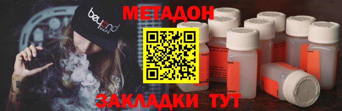 площадка наркотические препараты  Вход с VPN  Янаул  МЕТАДОН кристалл  Метадон кристалл 